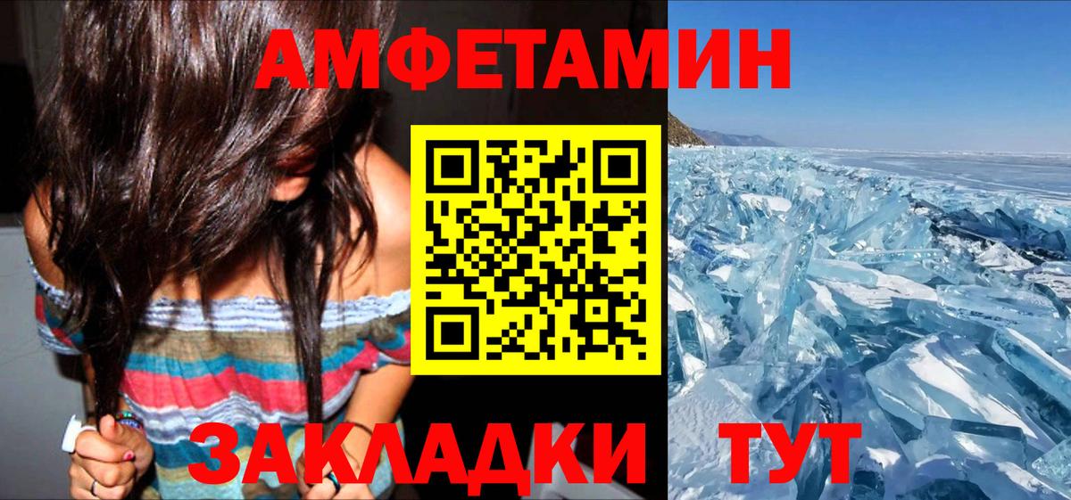 Амфетамин  Вход с VPN  Россошь  АМФЕТАМИН  АМФЕТАМИН VHQ 