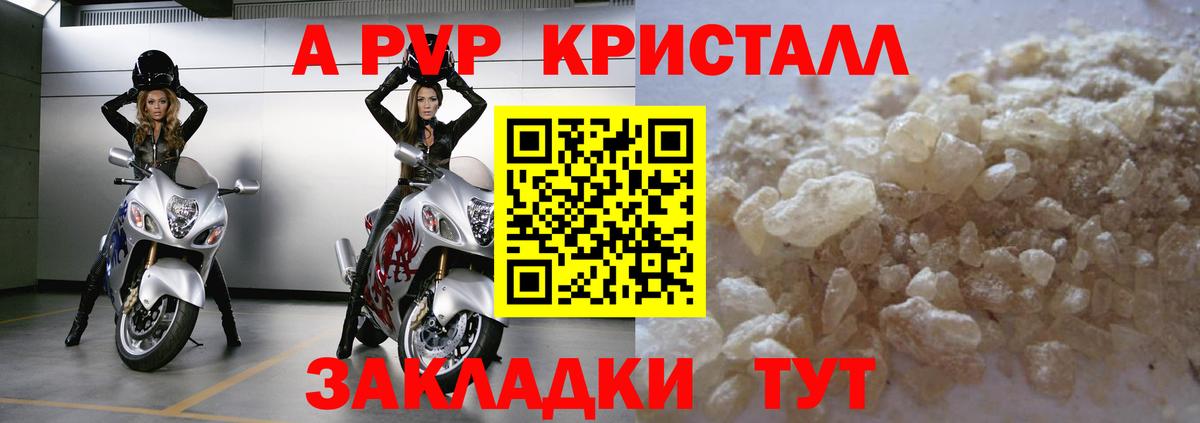 Россошь  APVP СК  Альфа ПВП СК КРИС  Альфа ПВП СК КРИС  A PVP  Вход с VPN 
