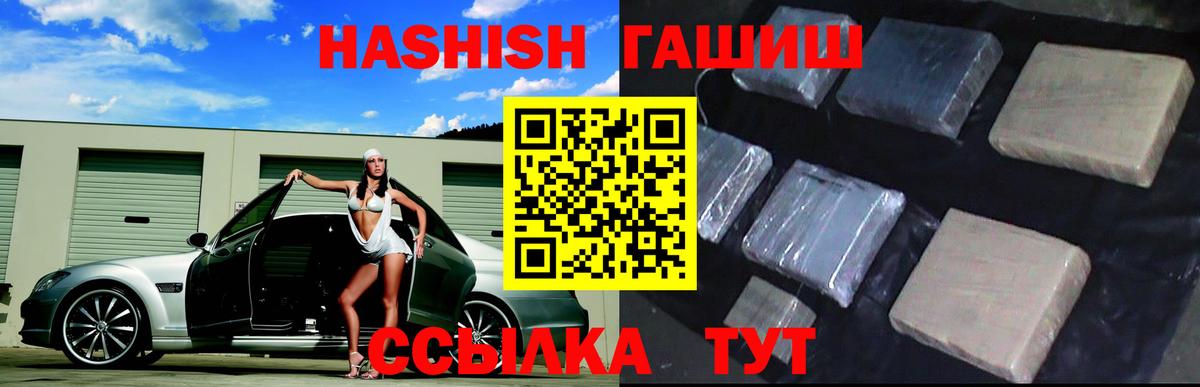 ГАШИШ индика сатива  Гашиш Premium  Вход с VPN  Россошь 