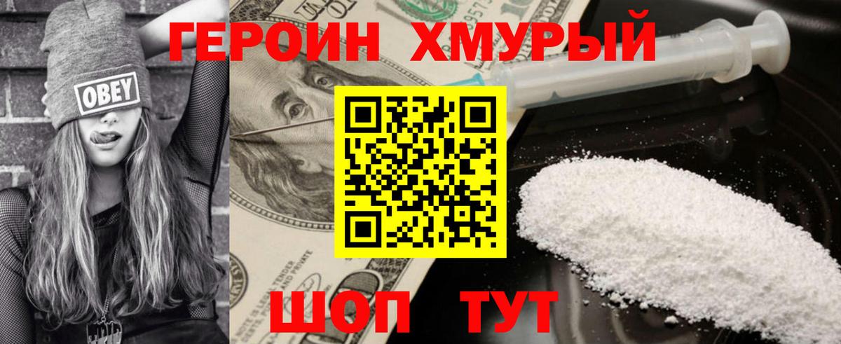 ГЕРОИН Афган  Вход с VPN  ГЕРОИН  Россошь 