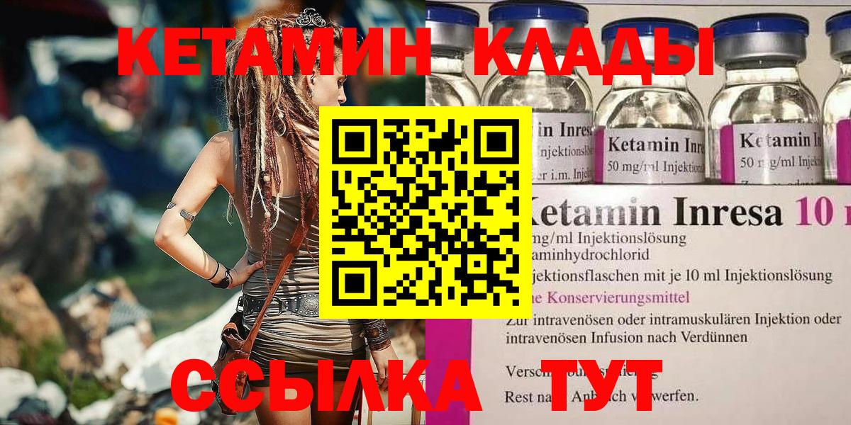 Кетамин VHQ Россошь
