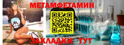 метамфетамин Обнинск