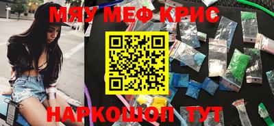 метамфетамин Обнинск