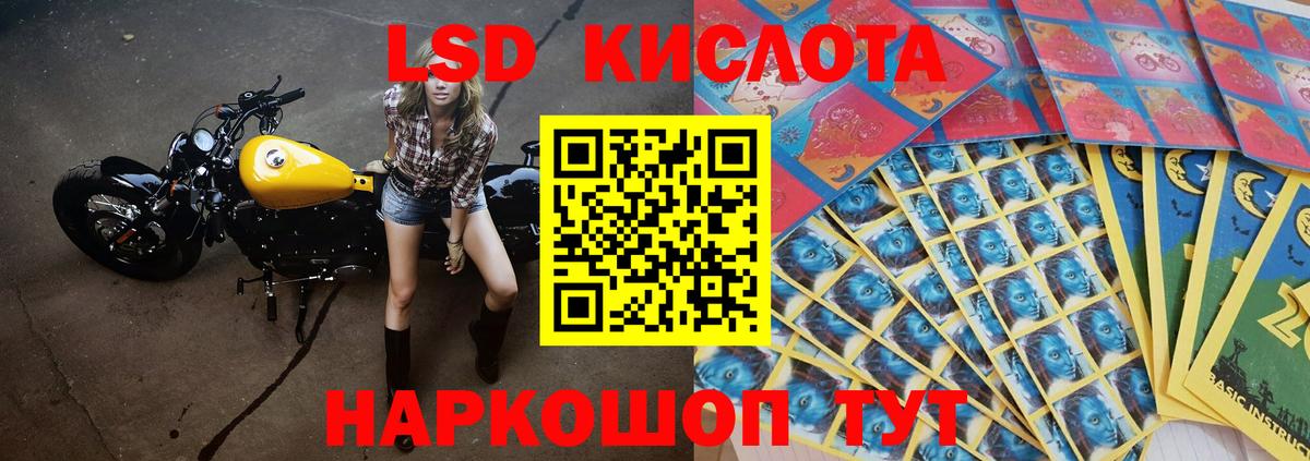 Россошь  LSD-25 экстази кислота  LSD-25 экстази ecstasy  Вход с VPN 