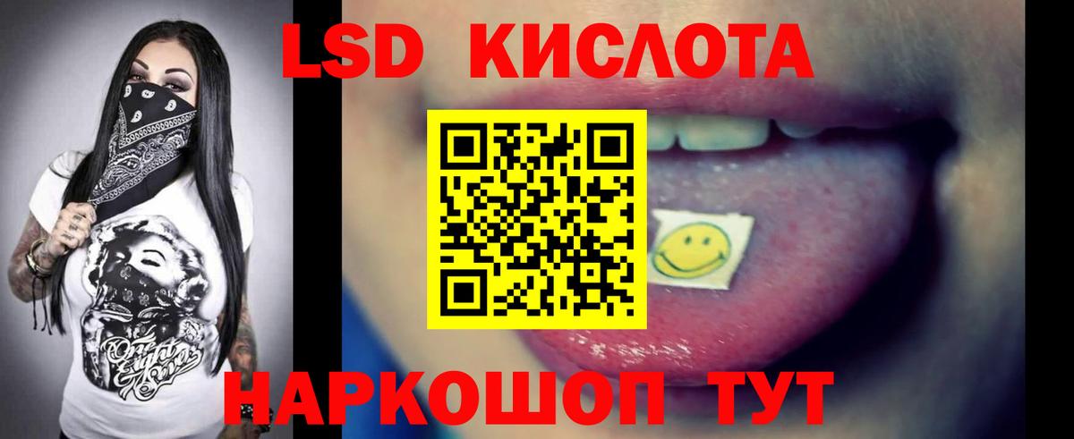 LSD-25 экстази ecstasy Россошь