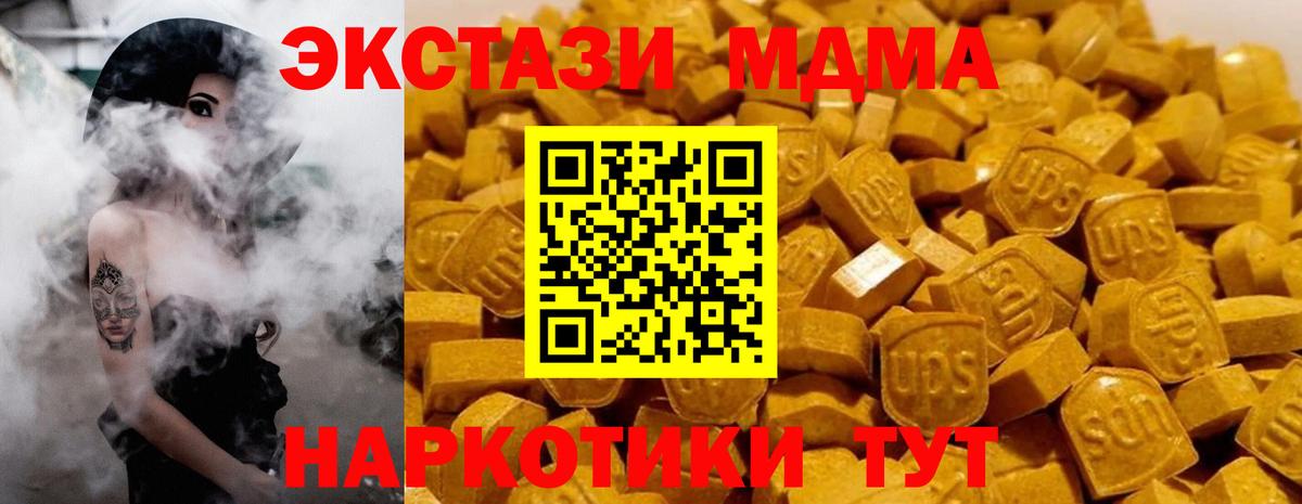 Россошь  MDMA  МДМА VHQ  Вход с VPN  MDMA молли 