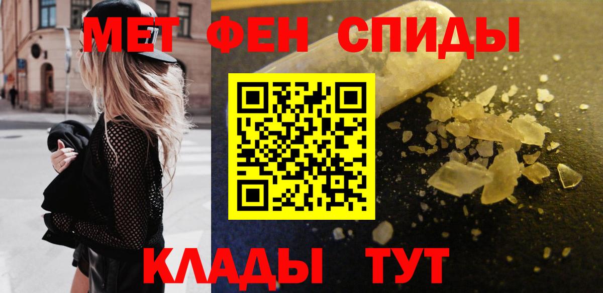 Метамфетамин пудра Россошь