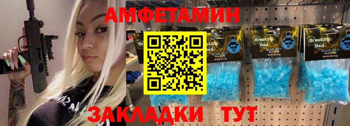 Россошь  Метамфетамин Methamphetamine  Метамфетамин Methamphetamine  Метамфетамин  Вход с VPN 