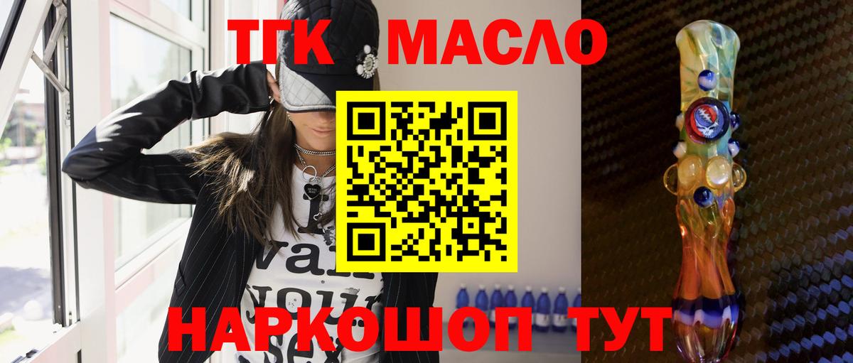 ТГК Wax Россошь