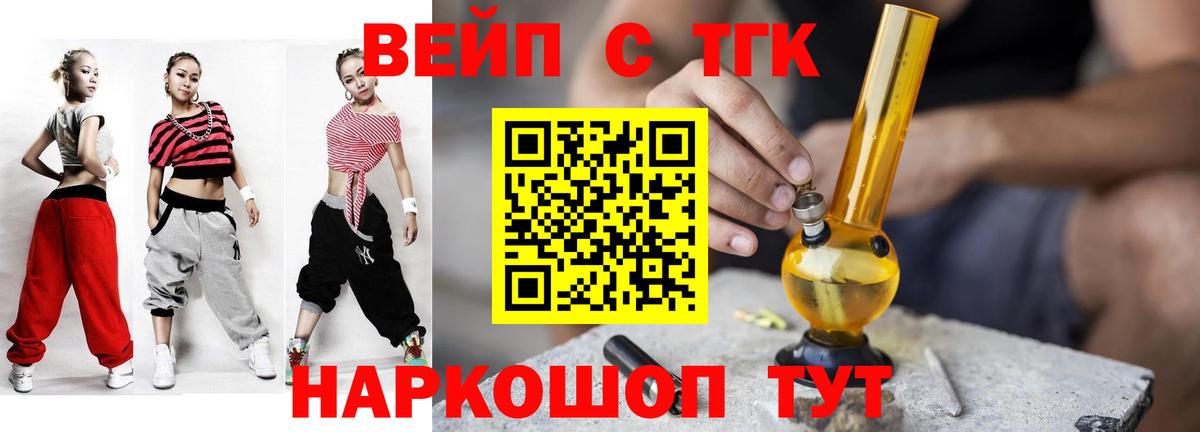 Россошь  ТГК жижа  Вход с VPN 